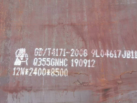 三元Q345NS耐酸钢板